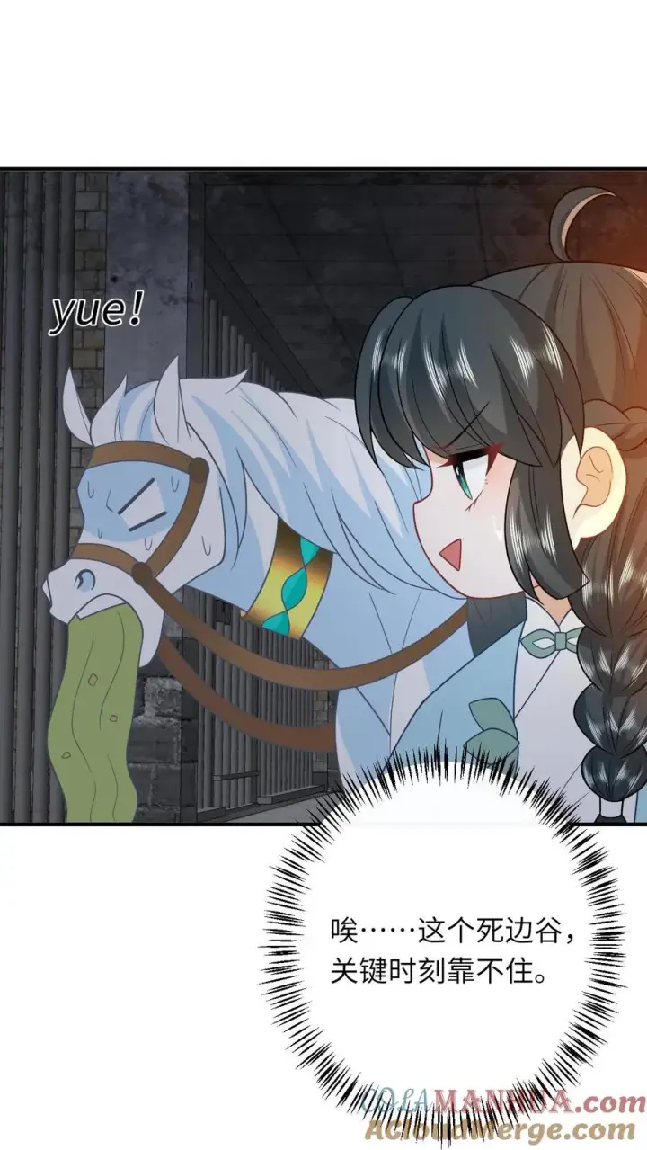《我出钱你出命，我俩一起神经病》第215话 牢房里的监正图13