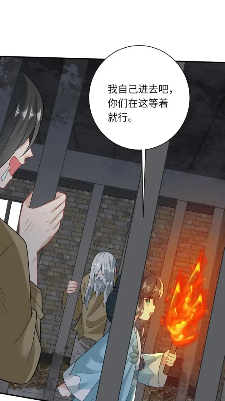 《我出钱你出命，我俩一起神经病》第215话 牢房里的监正图14