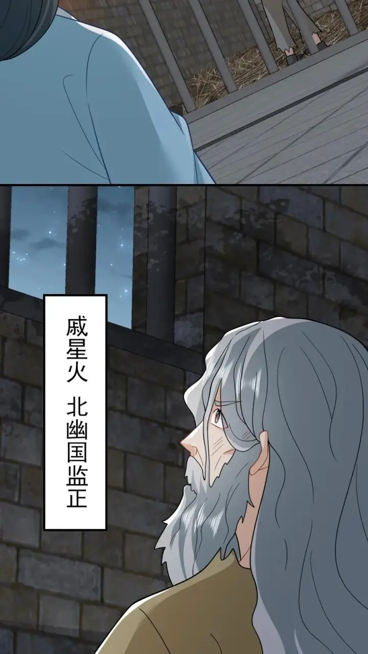 《我出钱你出命，我俩一起神经病》第215话 牢房里的监正图16