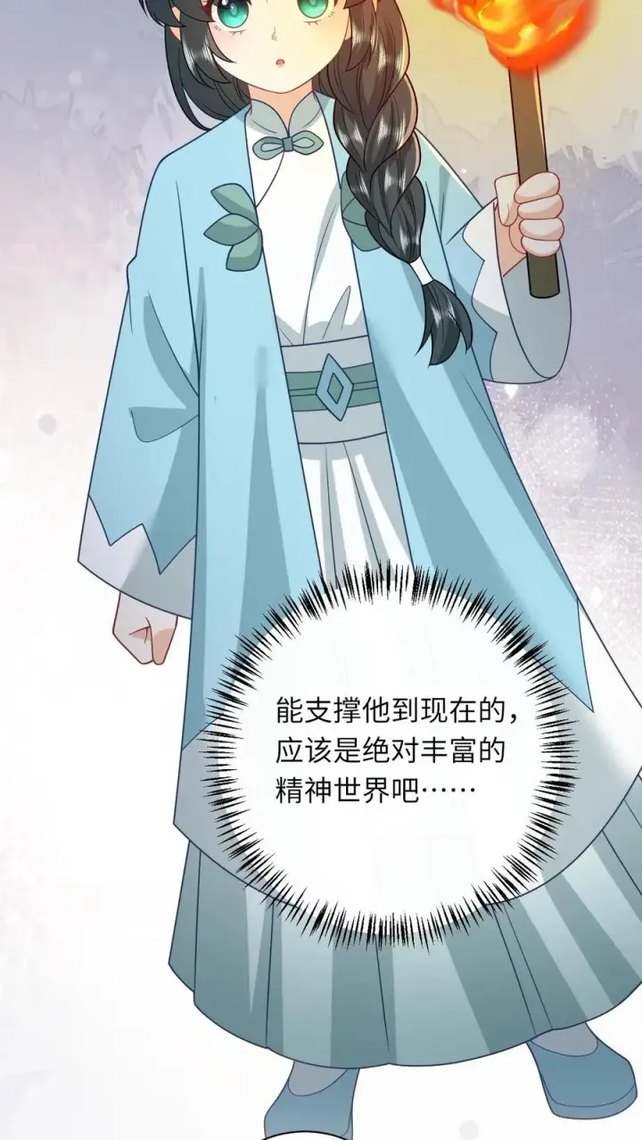 《我出钱你出命，我俩一起神经病》第215话 牢房里的监正图18