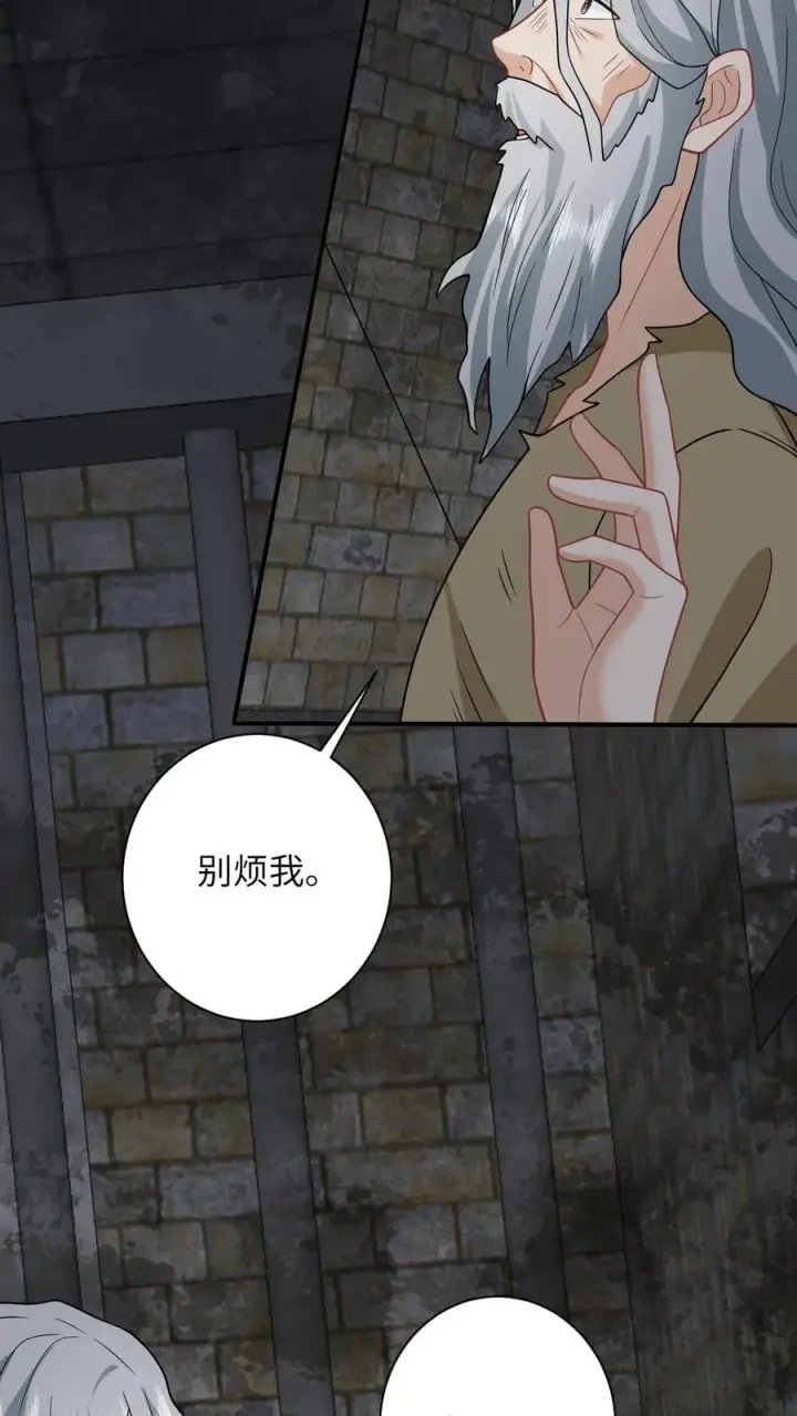 《我出钱你出命，我俩一起神经病》第215话 牢房里的监正图20