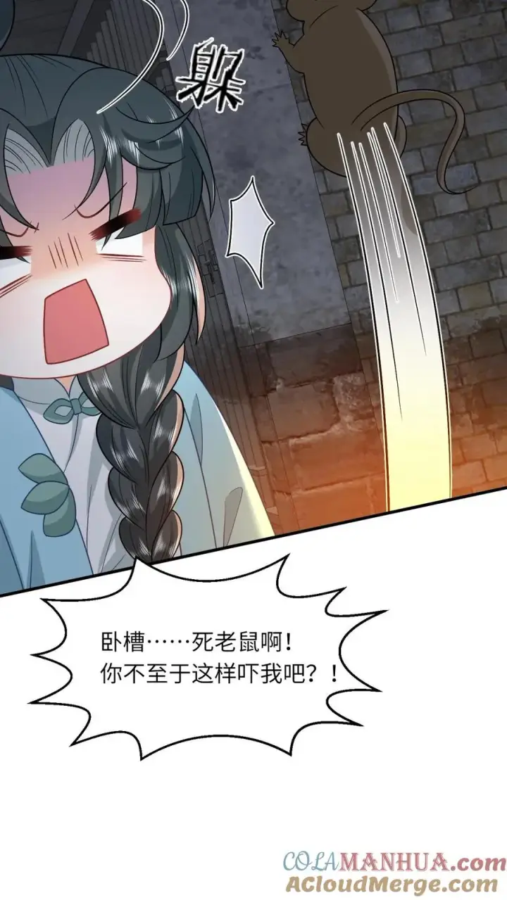 《我出钱你出命，我俩一起神经病》第215话 牢房里的监正图23