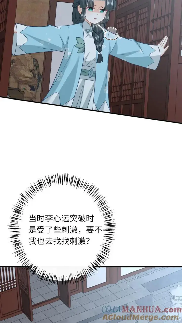 《我出钱你出命，我俩一起神经病》第215话 牢房里的监正图3