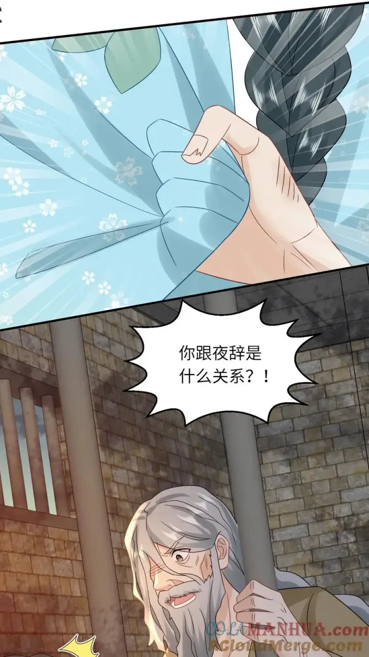 《我出钱你出命，我俩一起神经病》第215话 牢房里的监正图31
