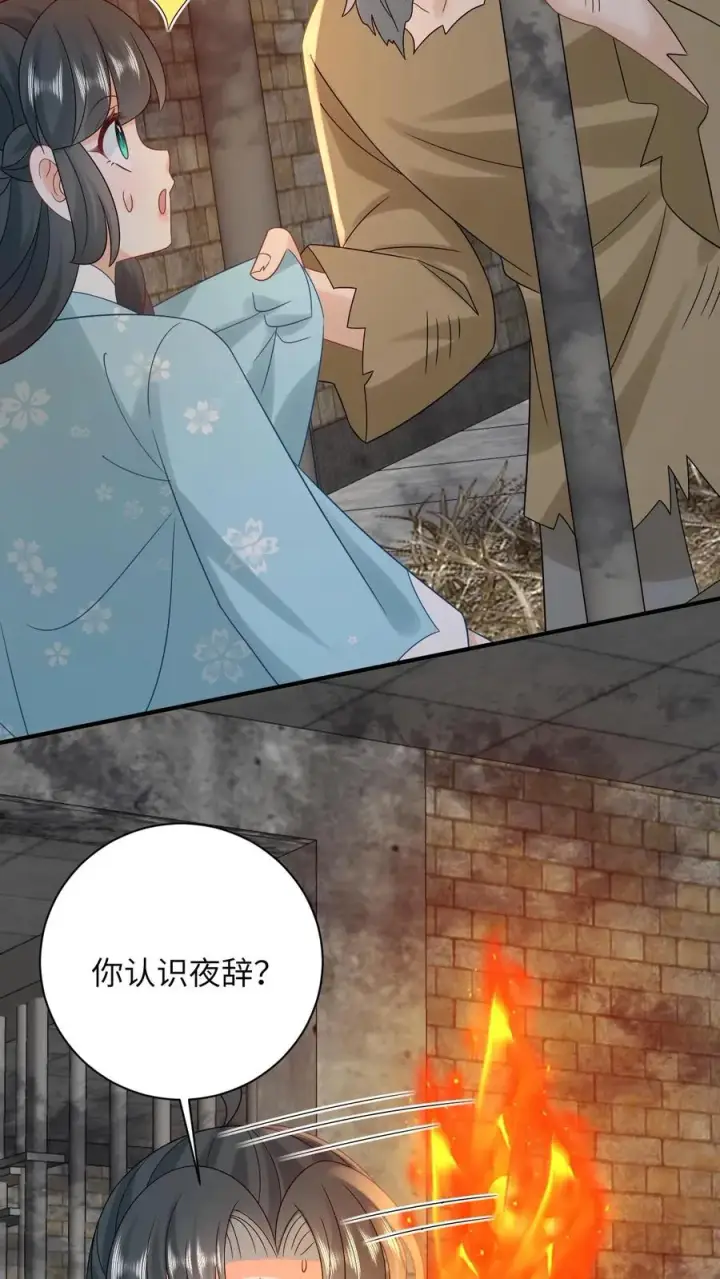 《我出钱你出命，我俩一起神经病》第215话 牢房里的监正图32