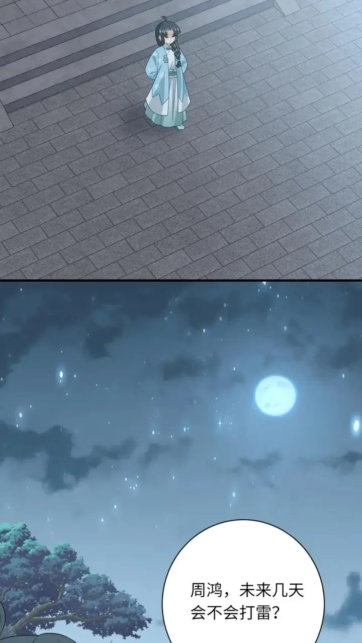 《我出钱你出命，我俩一起神经病》第215话 牢房里的监正图4