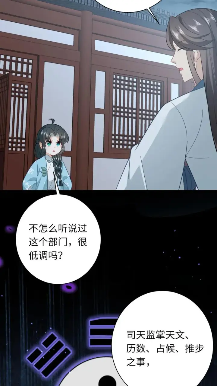 《我出钱你出命，我俩一起神经病》第215话 牢房里的监正图6