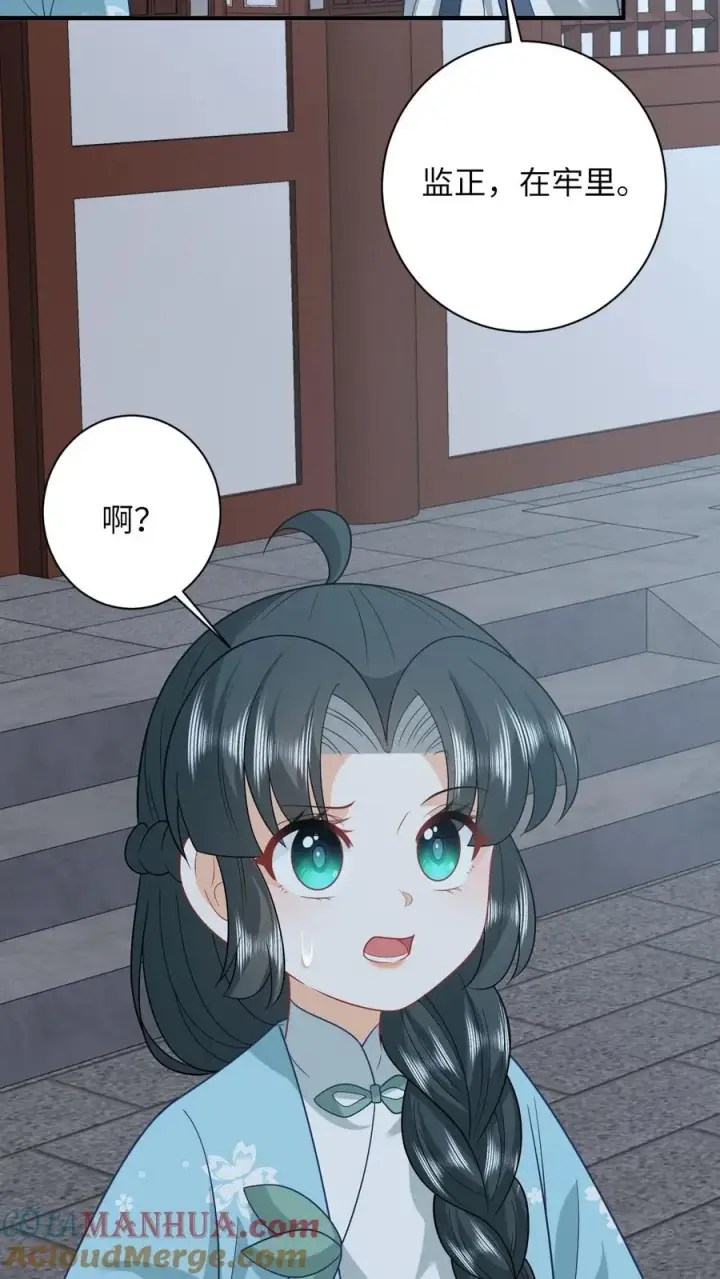 《我出钱你出命，我俩一起神经病》第215话 牢房里的监正图9