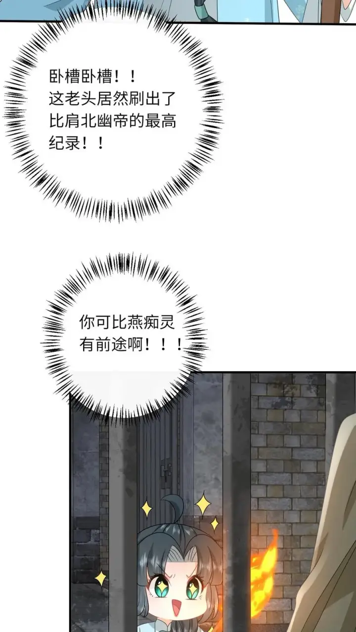 《我出钱你出命，我俩一起神经病》第216话 死囚出gai图12