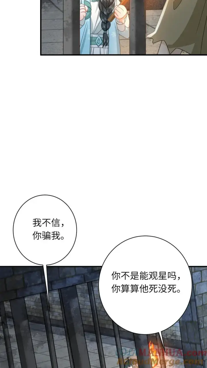 《我出钱你出命，我俩一起神经病》第216话 死囚出gai图13