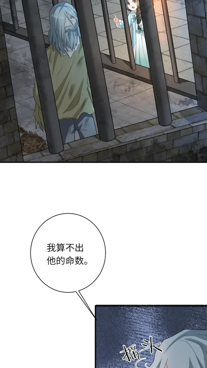 《我出钱你出命，我俩一起神经病》第216话 死囚出gai图14