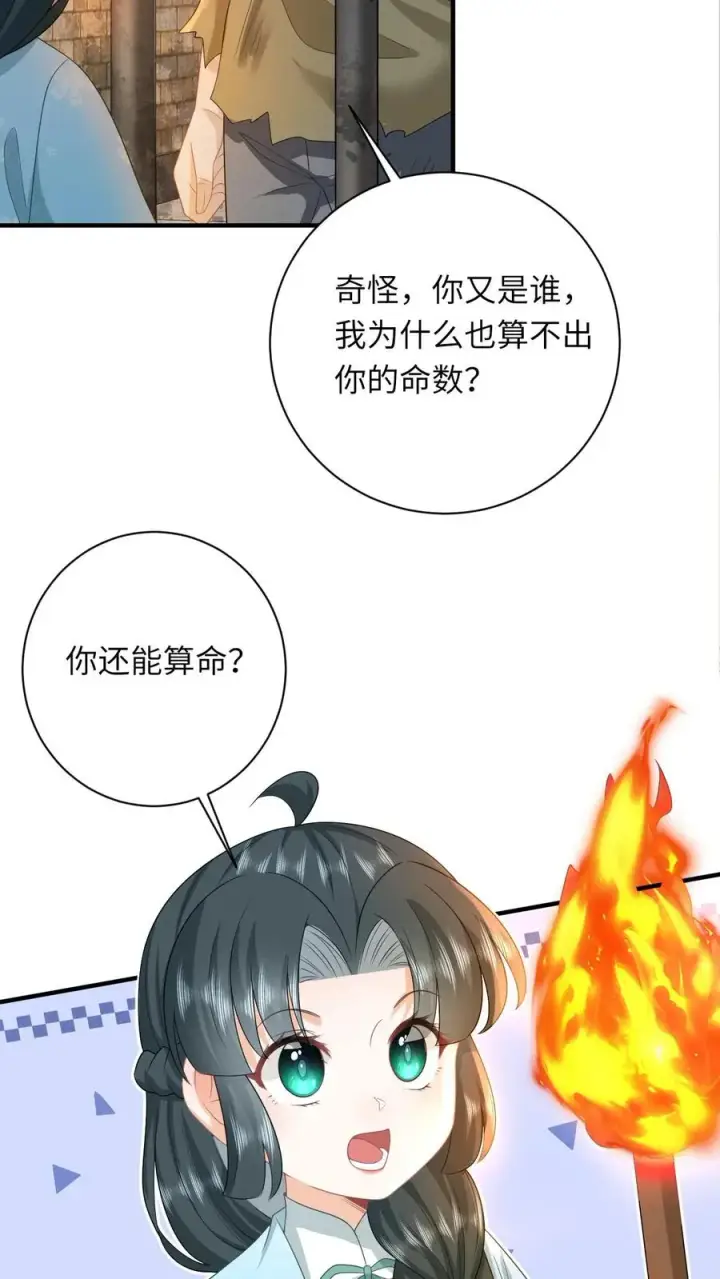《我出钱你出命，我俩一起神经病》第216话 死囚出gai图16
