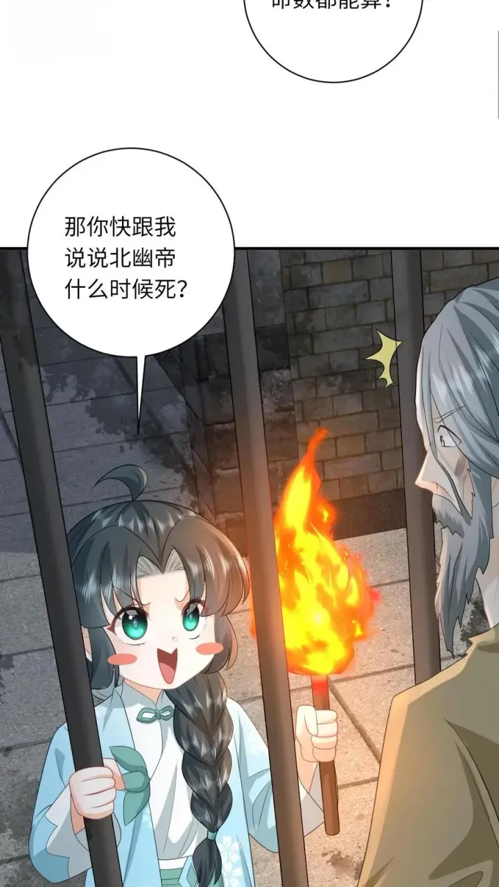 《我出钱你出命，我俩一起神经病》第216话 死囚出gai图18