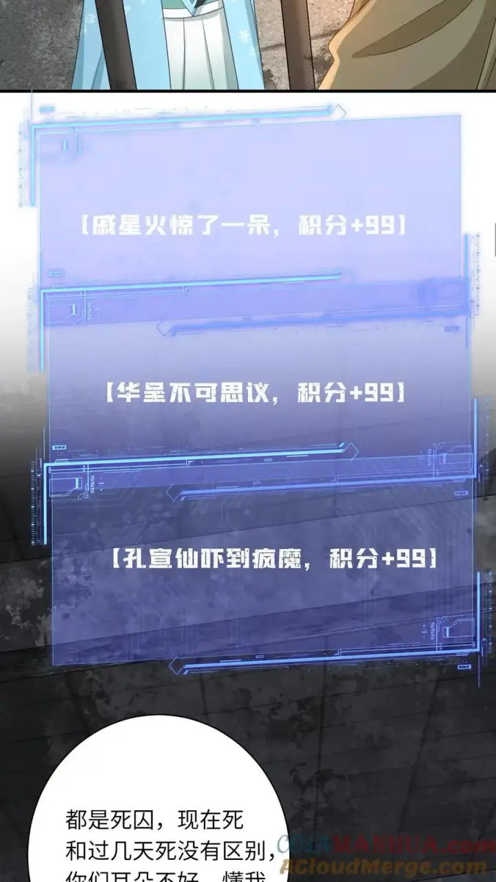 《我出钱你出命，我俩一起神经病》第216话 死囚出gai图19