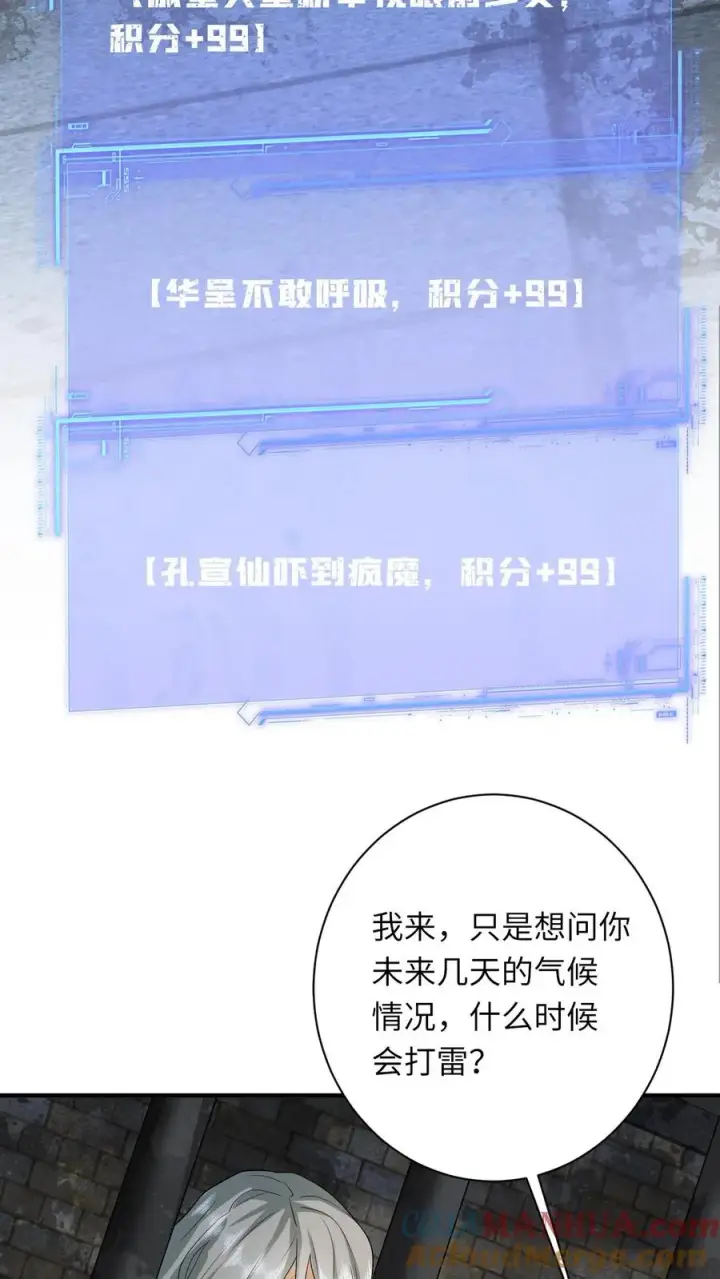 《我出钱你出命，我俩一起神经病》第216话 死囚出gai图21