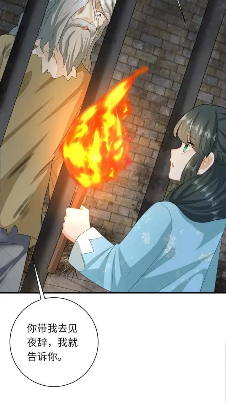 《我出钱你出命，我俩一起神经病》第216话 死囚出gai图22