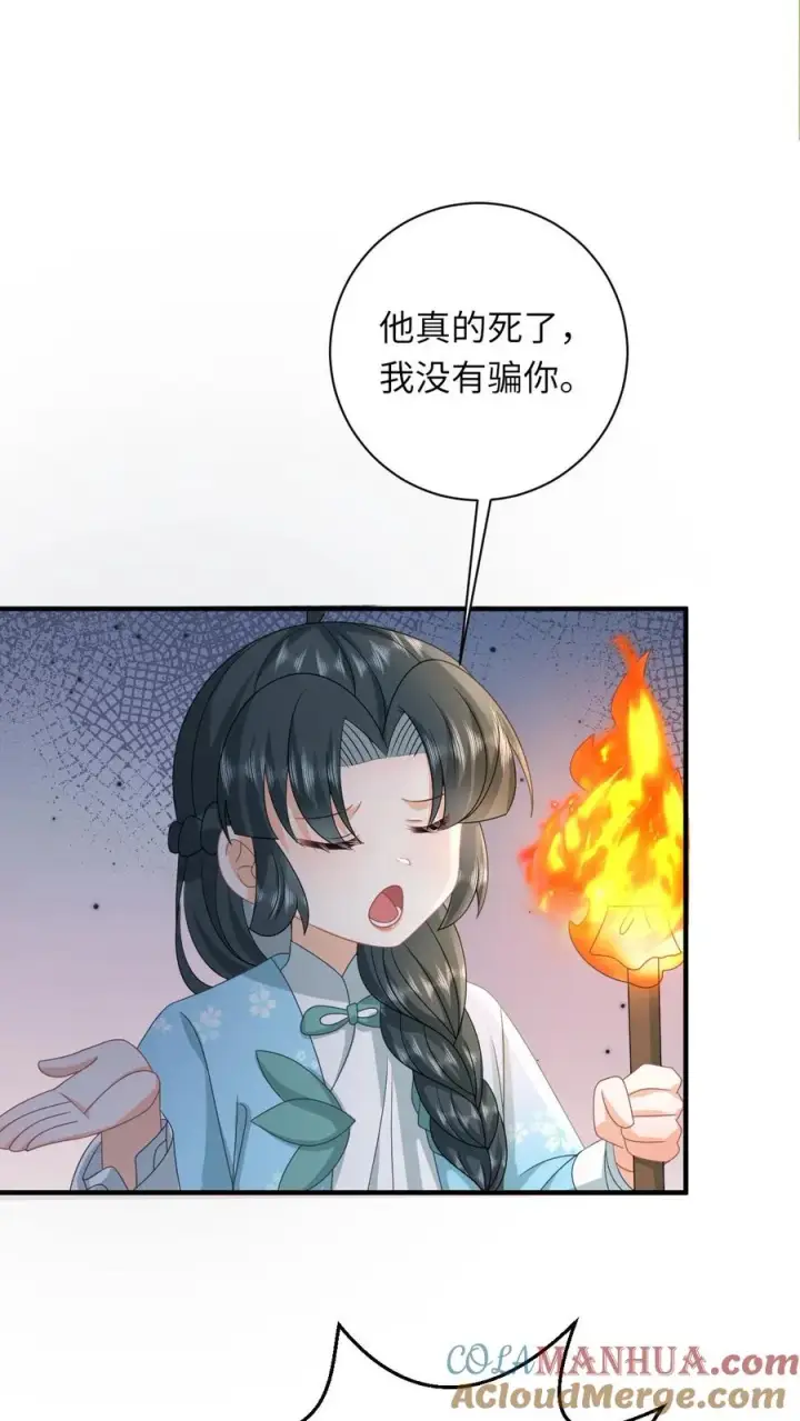 《我出钱你出命，我俩一起神经病》第216话 死囚出gai图23