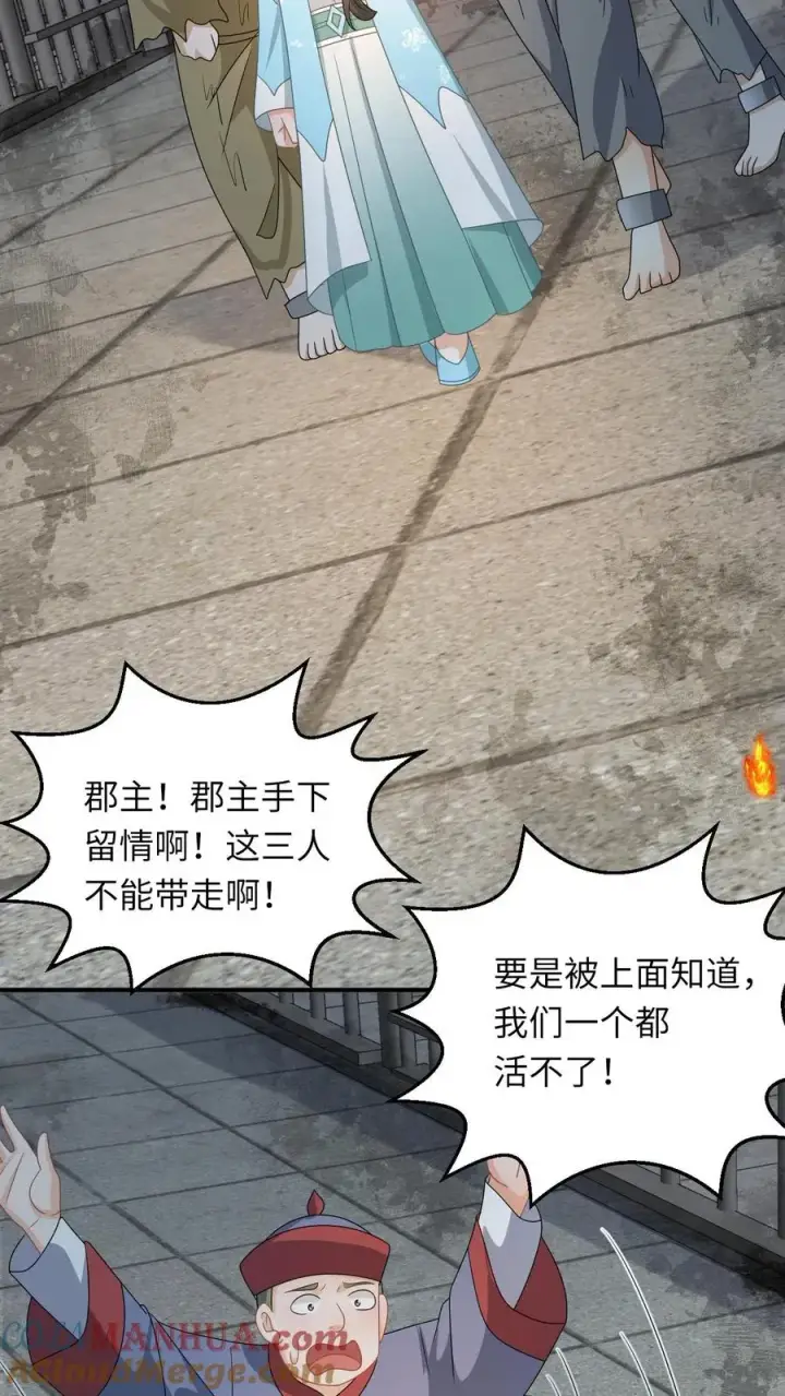 《我出钱你出命，我俩一起神经病》第216话 死囚出gai图27