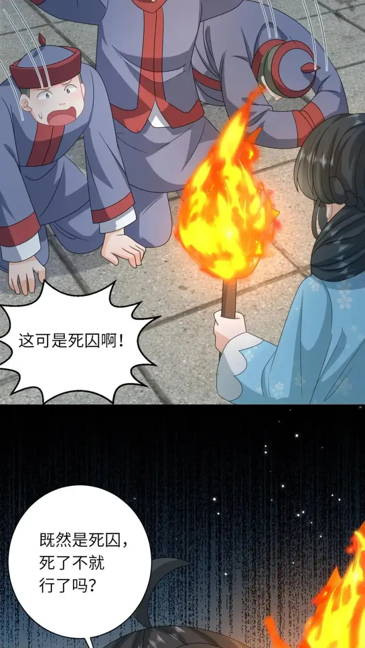 《我出钱你出命，我俩一起神经病》第216话 死囚出gai图28