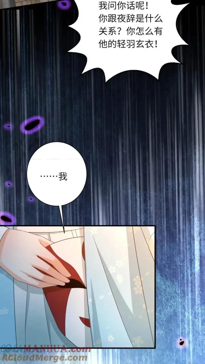 《我出钱你出命，我俩一起神经病》第216话 死囚出gai图3