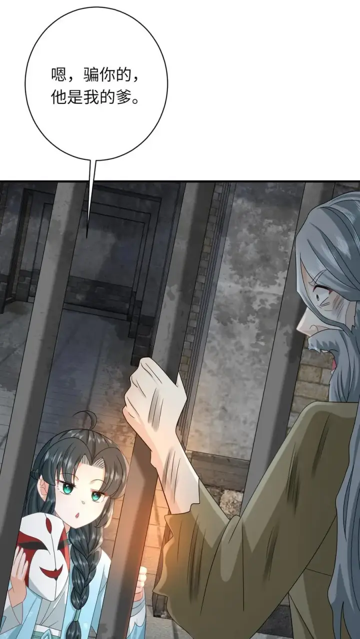 《我出钱你出命，我俩一起神经病》第216话 死囚出gai图6