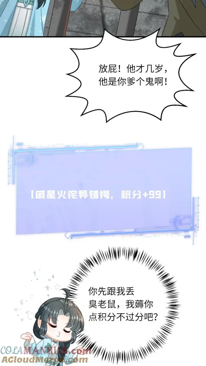 《我出钱你出命，我俩一起神经病》第216话 死囚出gai图7