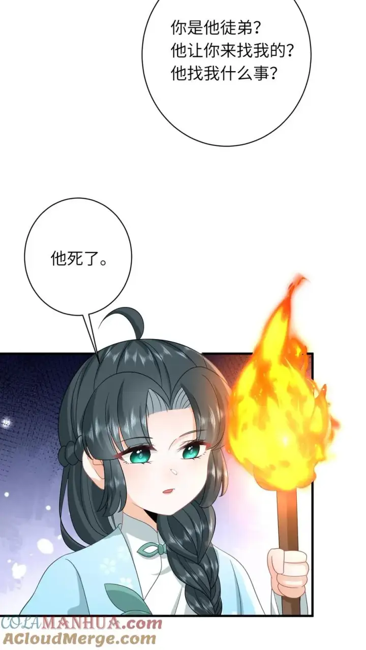 《我出钱你出命，我俩一起神经病》第216话 死囚出gai图9