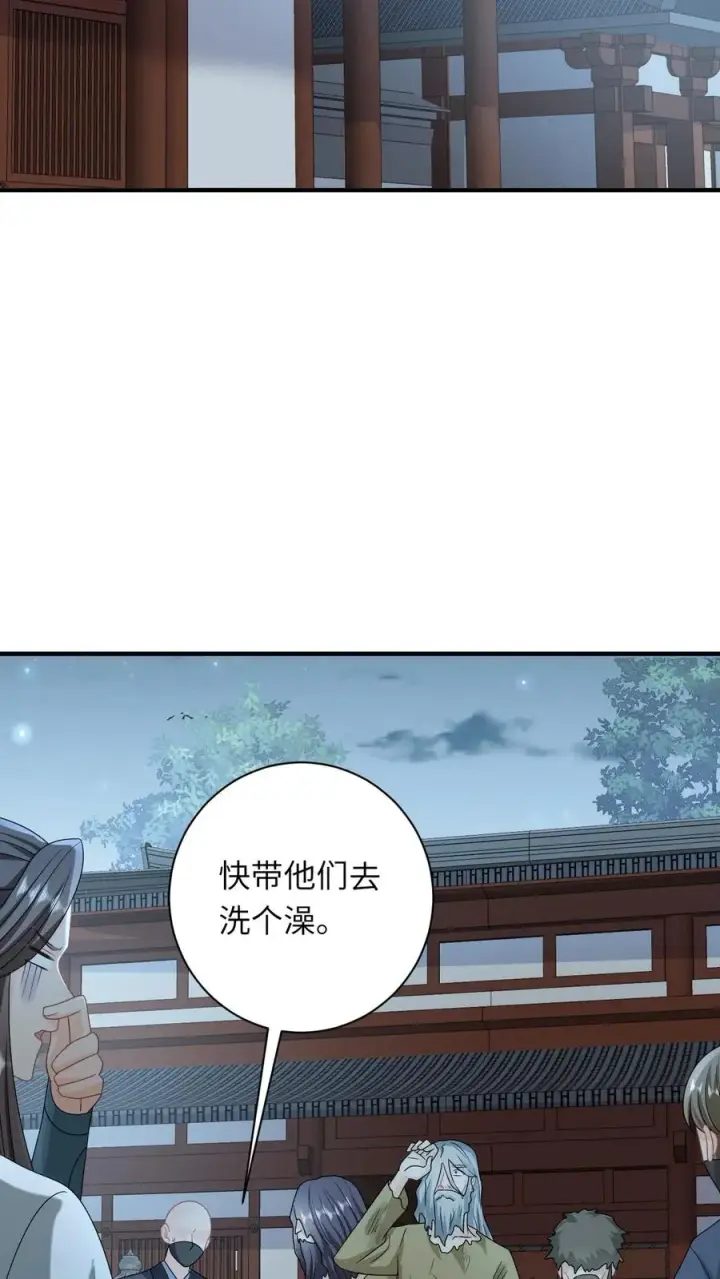 《我出钱你出命，我俩一起神经病》第217话 雷罚开启图10