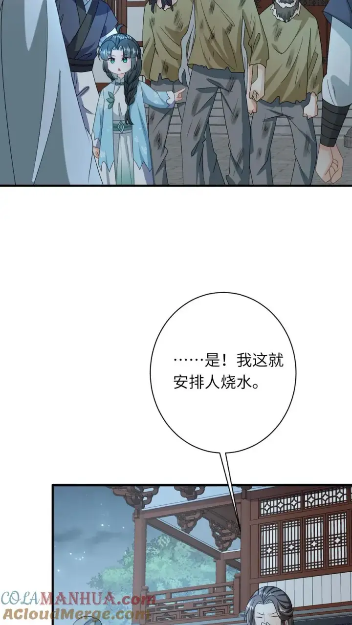 《我出钱你出命，我俩一起神经病》第217话 雷罚开启图11