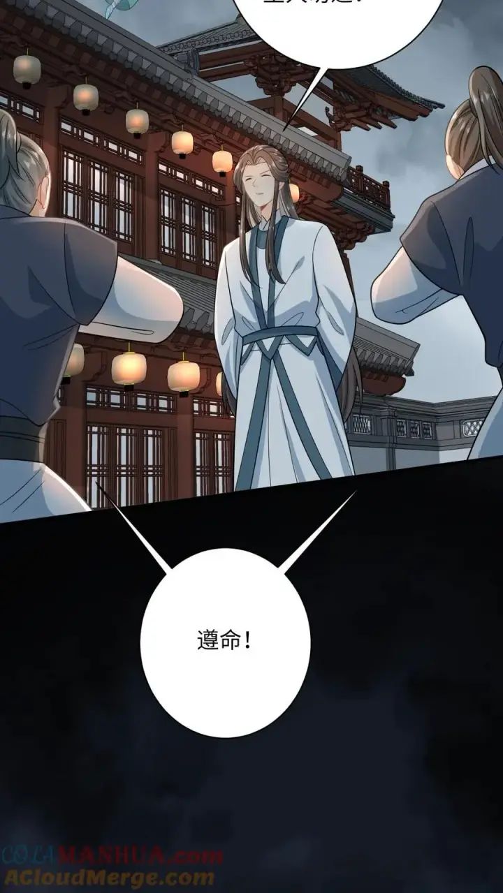 《我出钱你出命，我俩一起神经病》第217话 雷罚开启图19