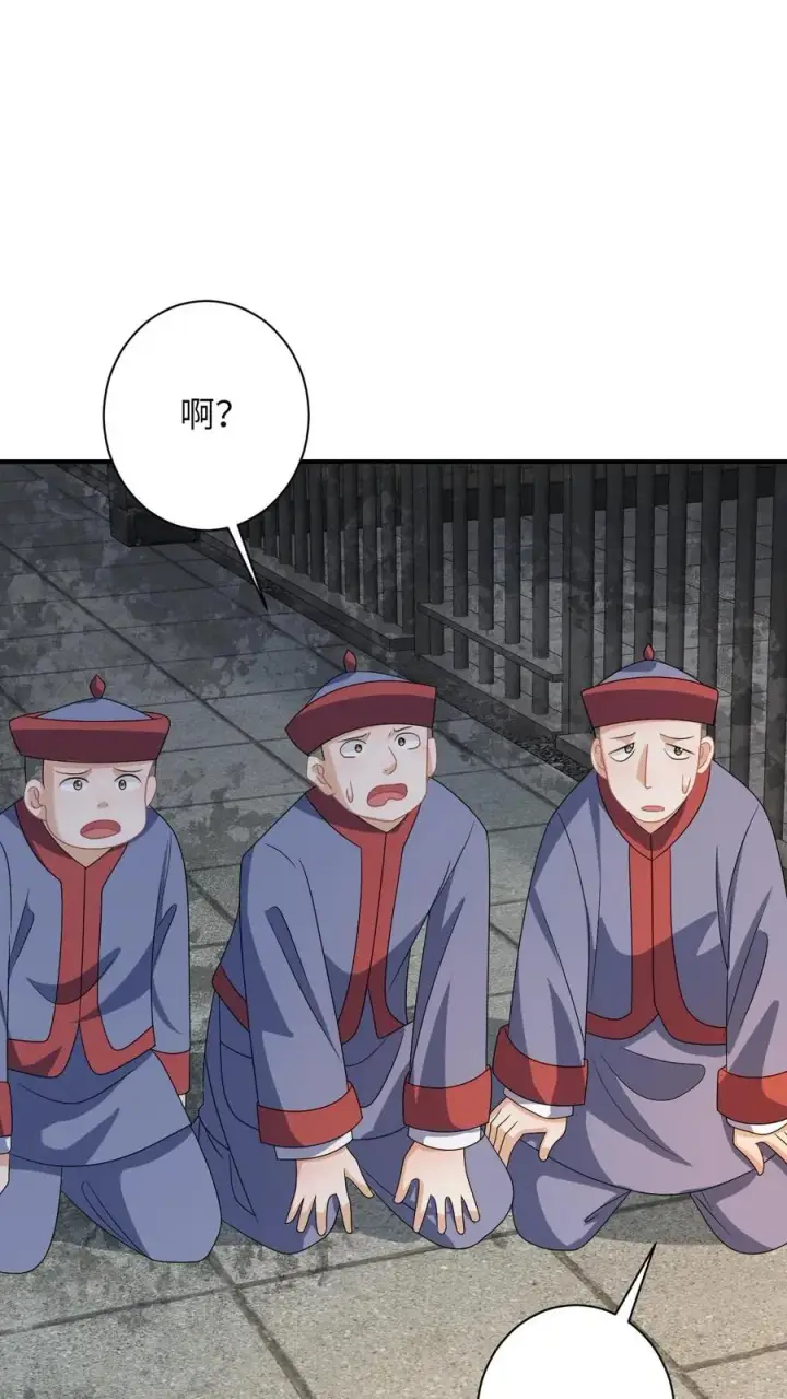 《我出钱你出命，我俩一起神经病》第217话 雷罚开启图2