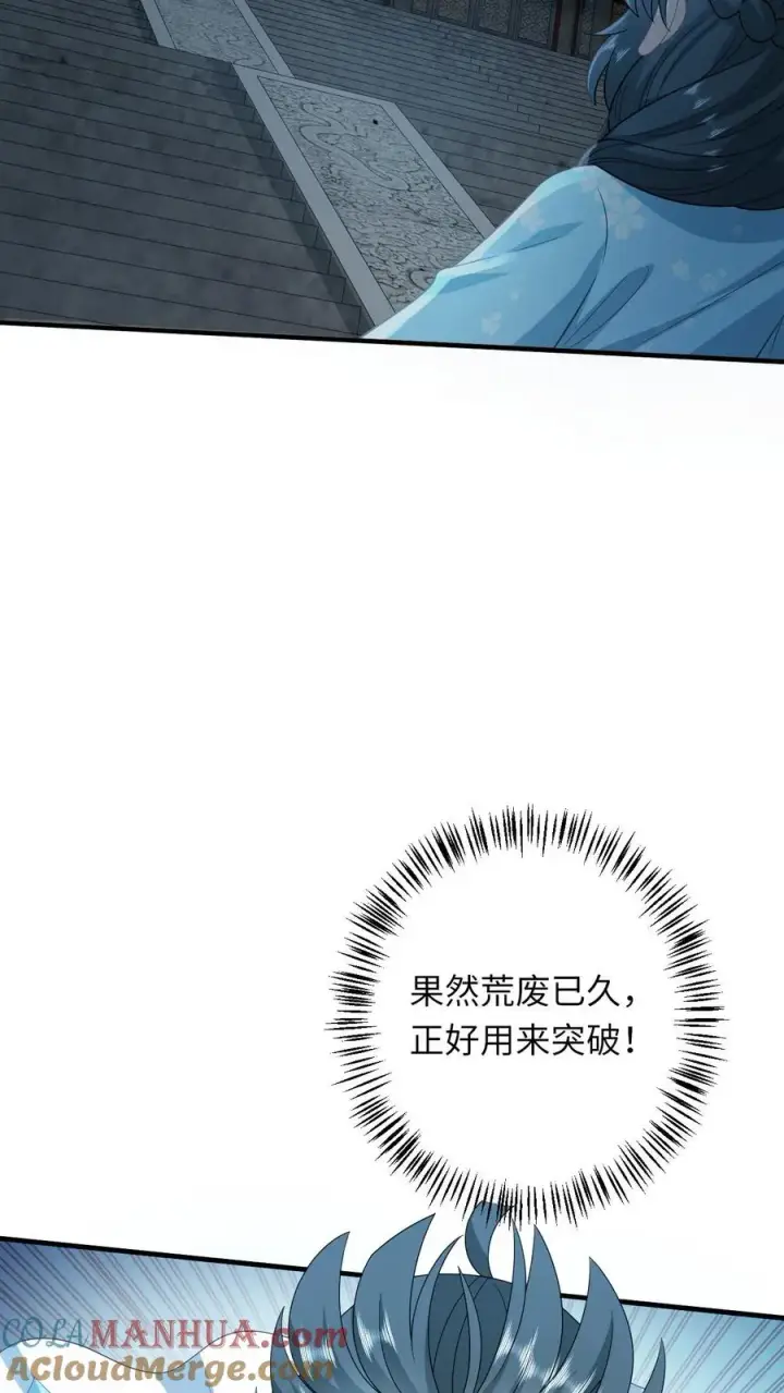 《我出钱你出命，我俩一起神经病》第217话 雷罚开启图23