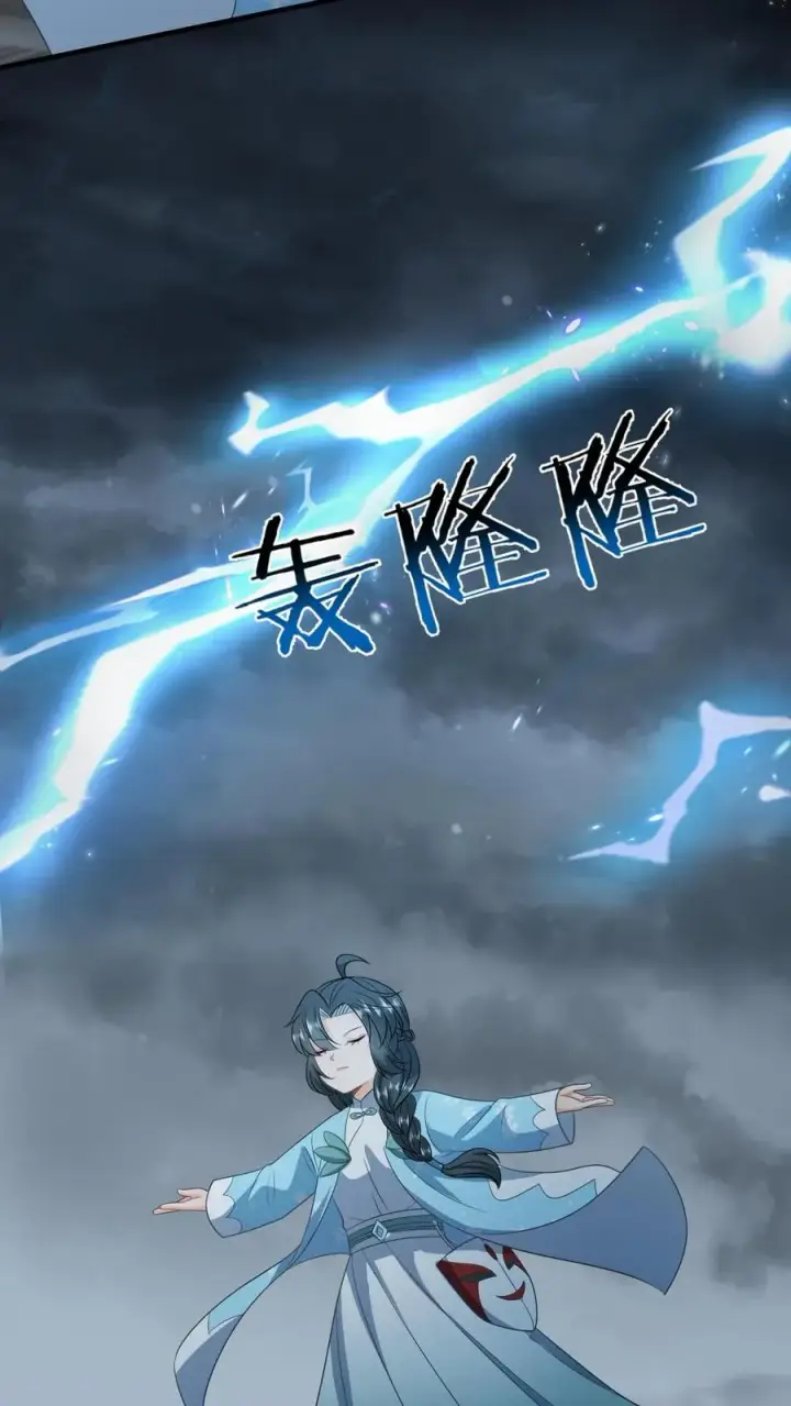 《我出钱你出命，我俩一起神经病》第217话 雷罚开启图26