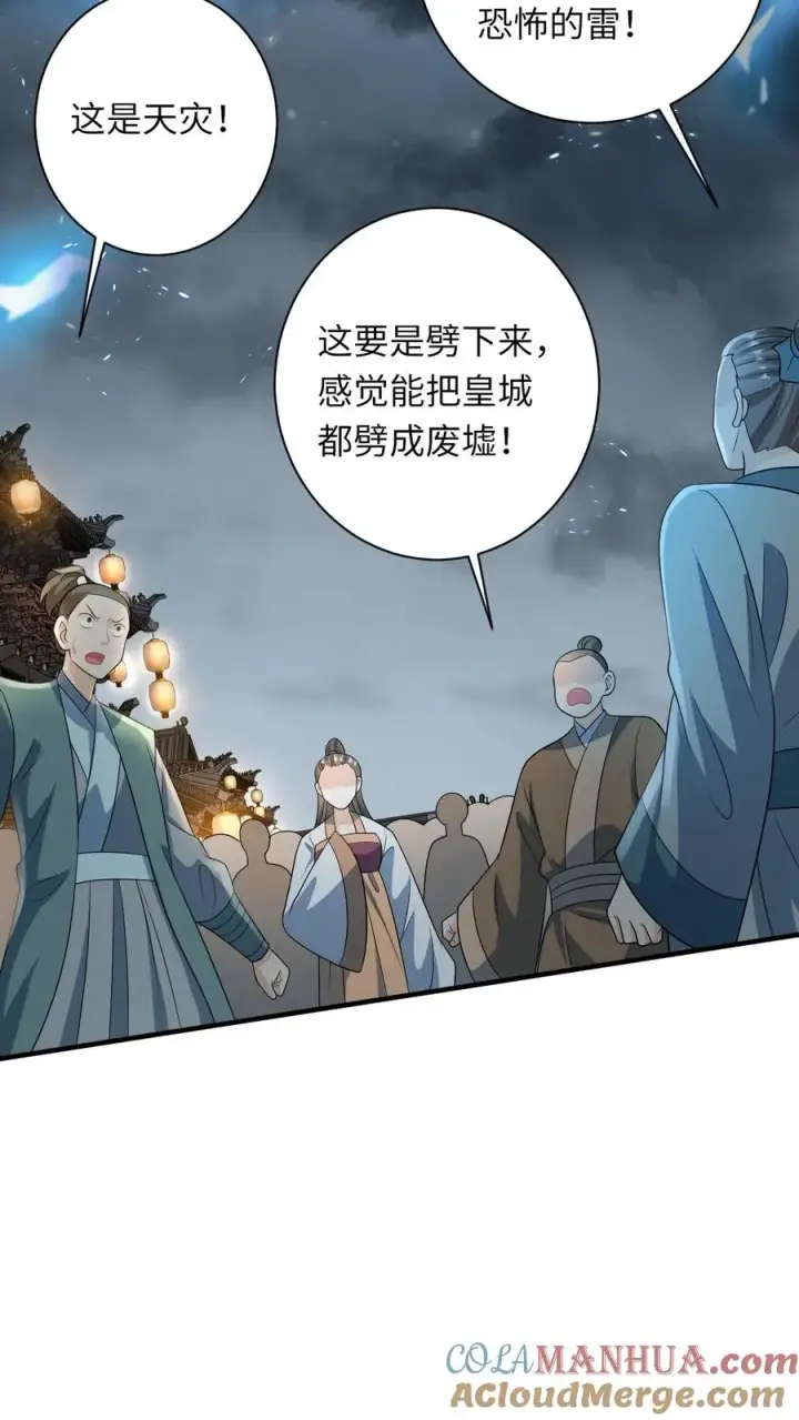 《我出钱你出命，我俩一起神经病》第217话 雷罚开启图31