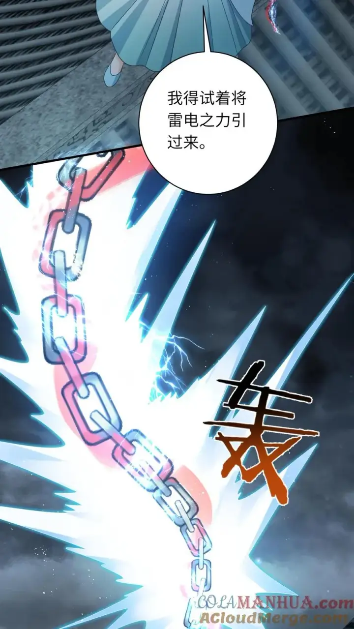 《我出钱你出命，我俩一起神经病》第217话 雷罚开启图35