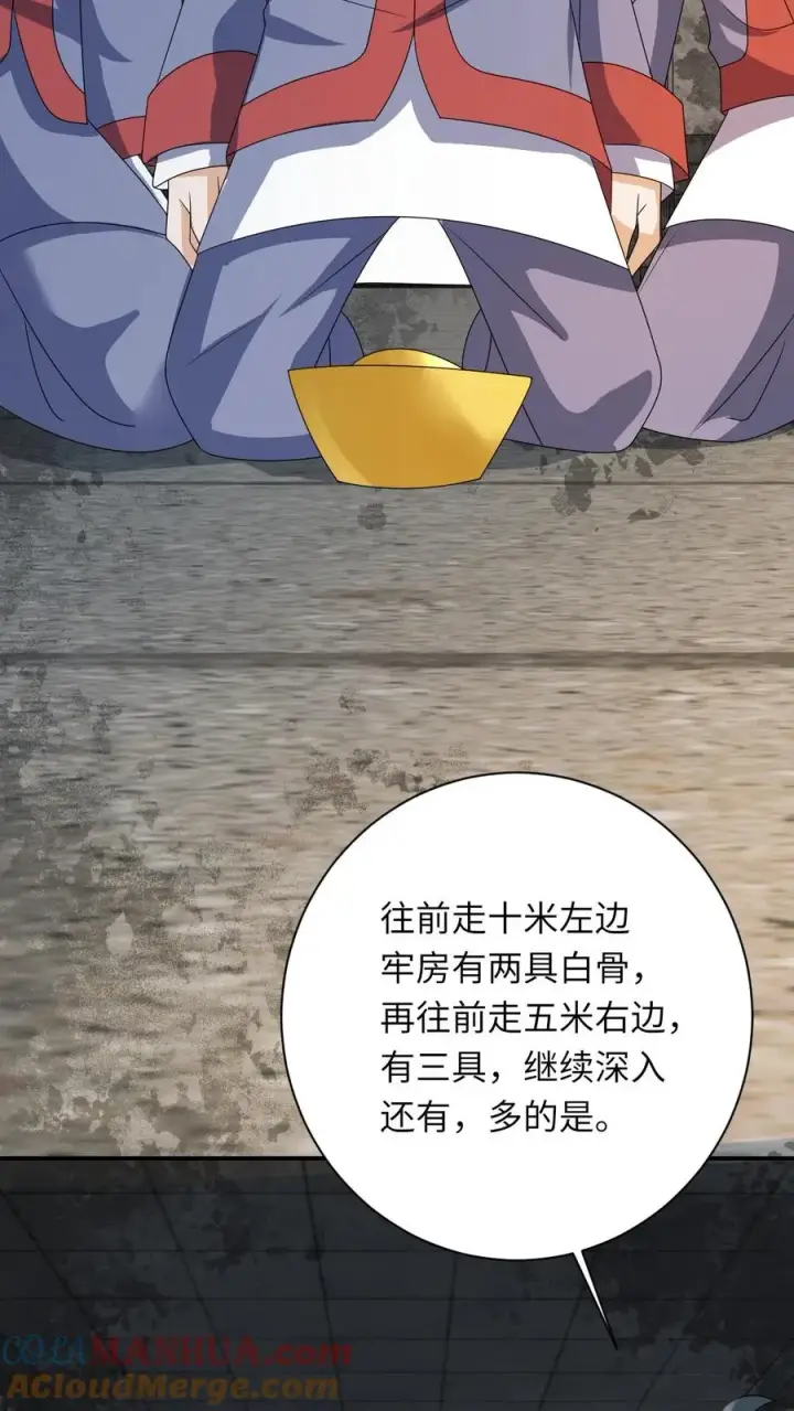 《我出钱你出命，我俩一起神经病》第217话 雷罚开启图5