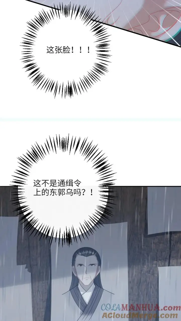 《我出钱你出命，我俩一起神经病》第218话 周鸿大战东郭乌图11