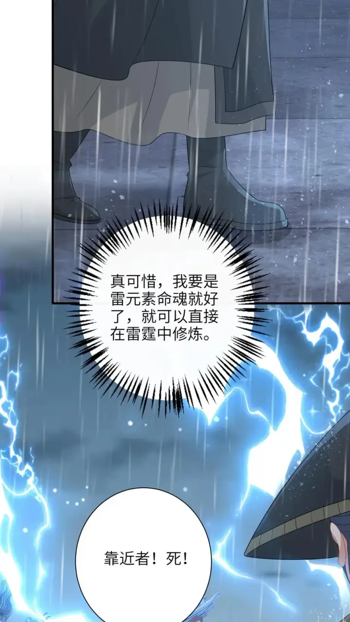 《我出钱你出命，我俩一起神经病》第218话 周鸿大战东郭乌图18