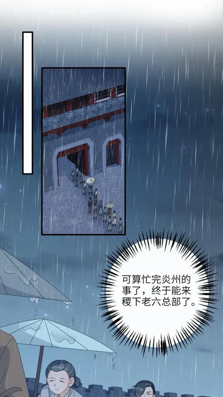 《我出钱你出命，我俩一起神经病》第218话 周鸿大战东郭乌图2