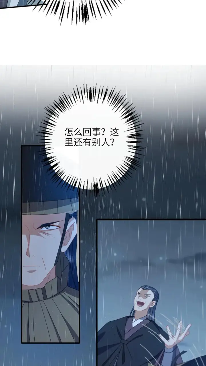 《我出钱你出命，我俩一起神经病》第218话 周鸿大战东郭乌图20