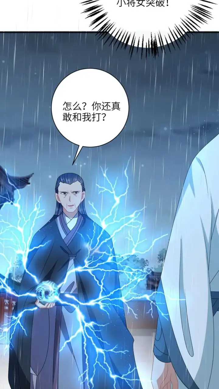 《我出钱你出命，我俩一起神经病》第218话 周鸿大战东郭乌图22