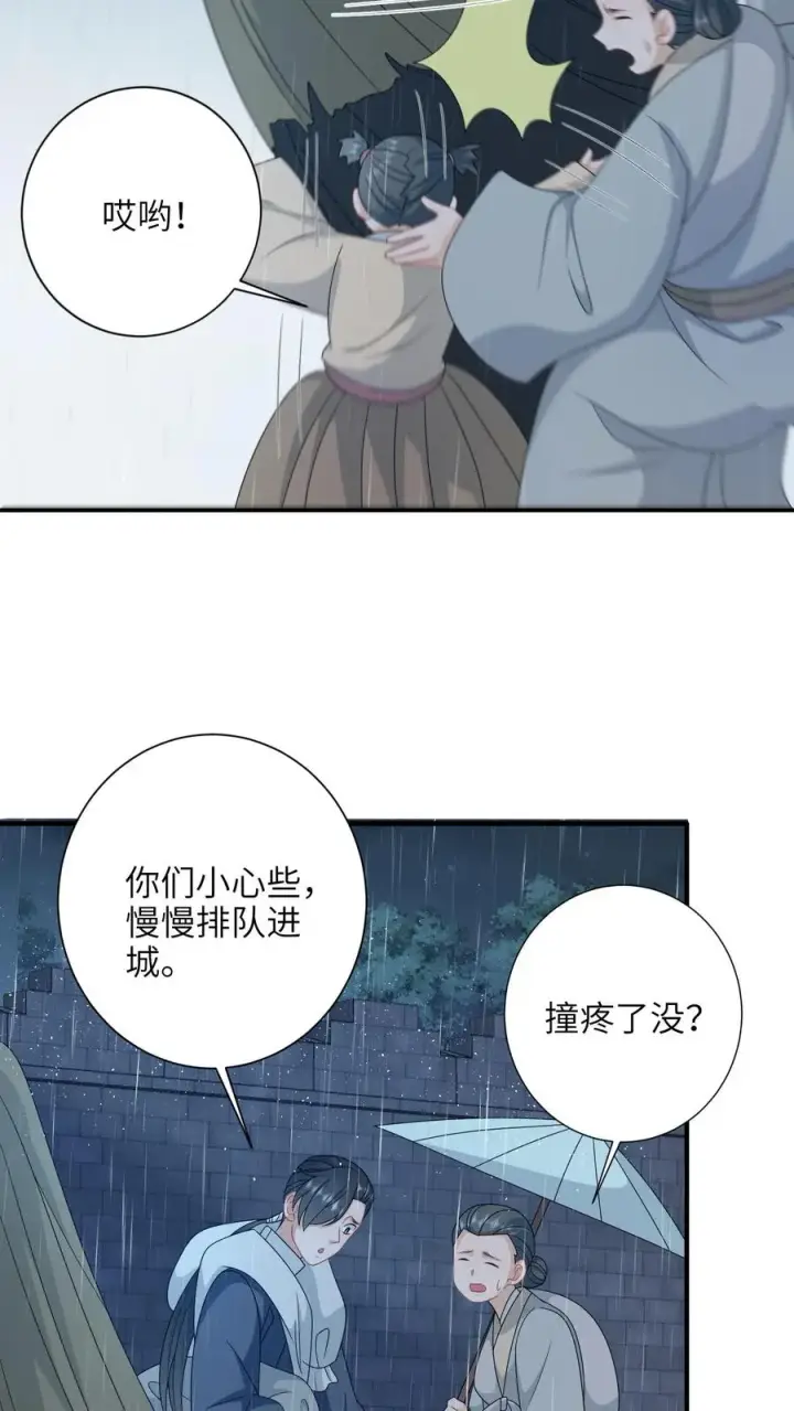《我出钱你出命，我俩一起神经病》第218话 周鸿大战东郭乌图4