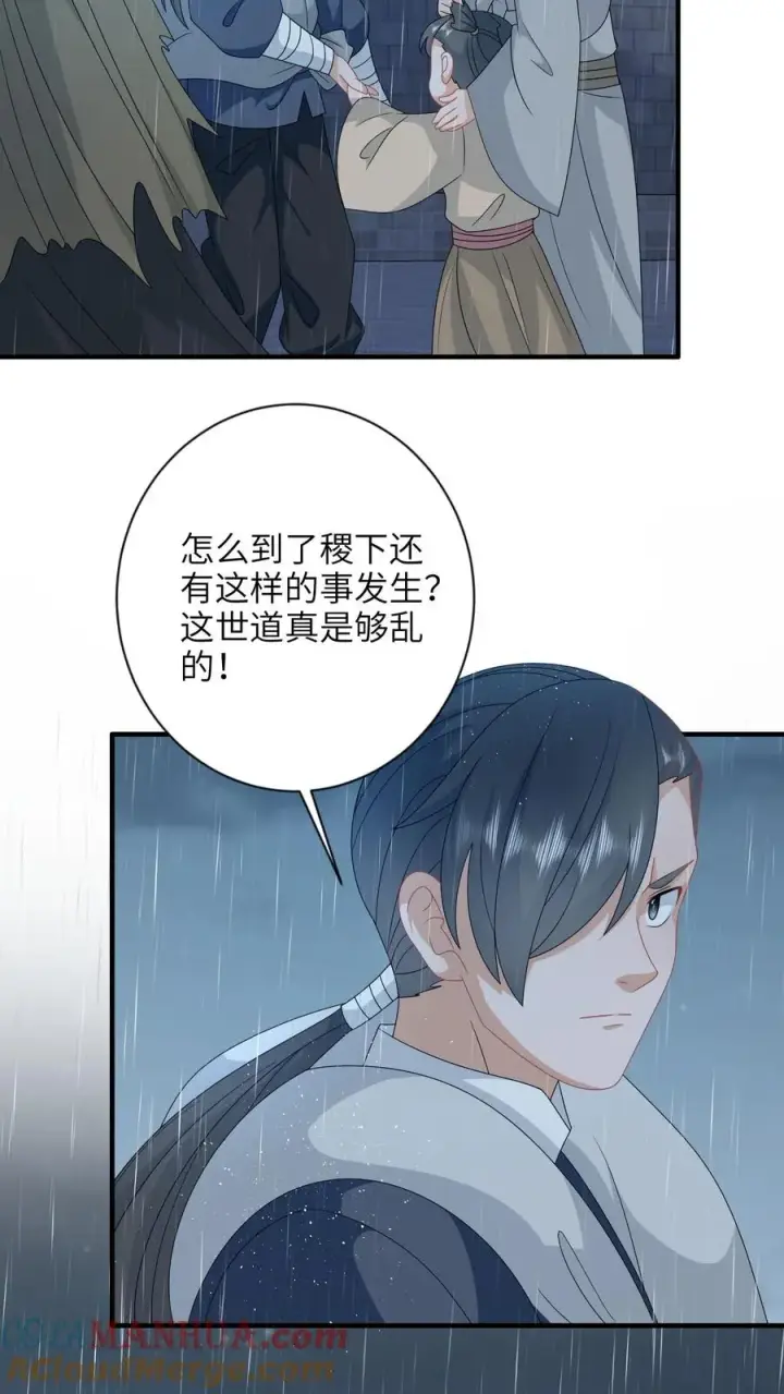 《我出钱你出命，我俩一起神经病》第218话 周鸿大战东郭乌图5