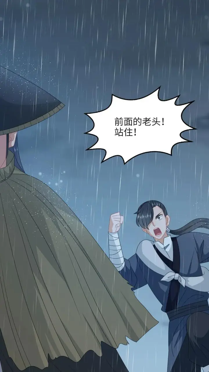 《我出钱你出命，我俩一起神经病》第218话 周鸿大战东郭乌图6