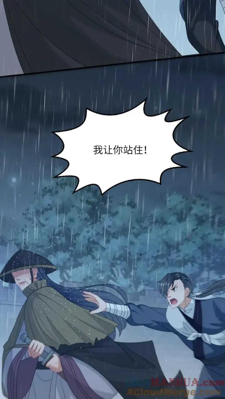《我出钱你出命，我俩一起神经病》第218话 周鸿大战东郭乌图7