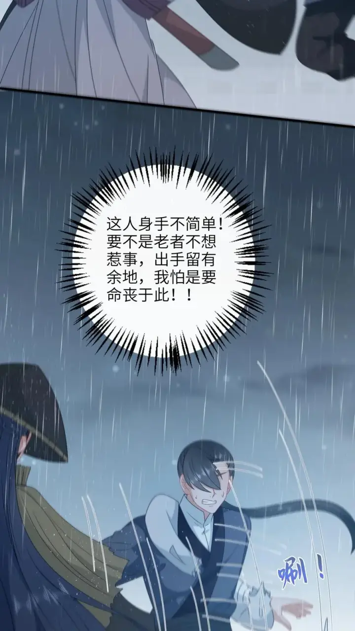 《我出钱你出命，我俩一起神经病》第218话 周鸿大战东郭乌图8