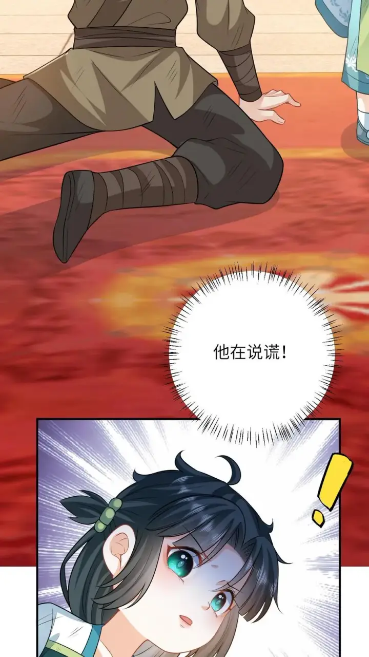 《我出钱你出命，我俩一起神经病》第21话 你信我还是信他？图10