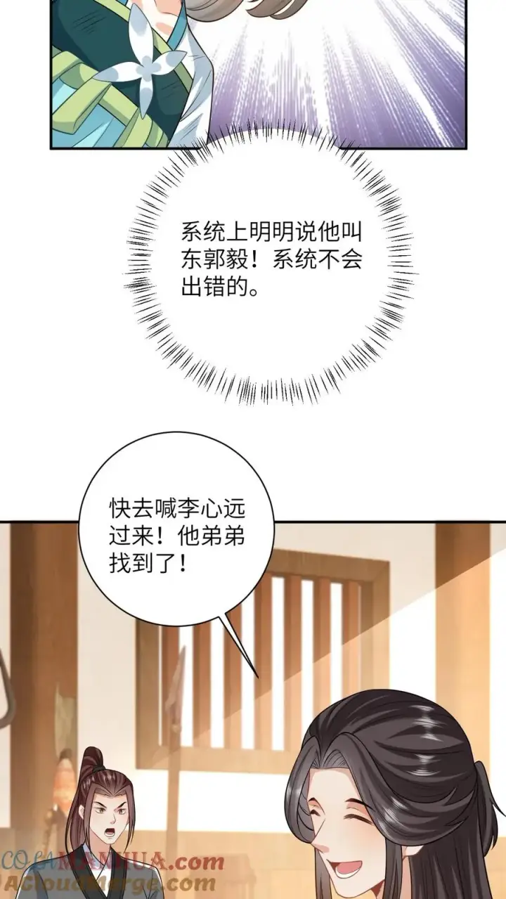 《我出钱你出命，我俩一起神经病》第21话 你信我还是信他？图11