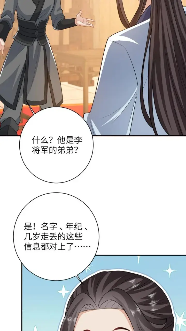 《我出钱你出命，我俩一起神经病》第21话 你信我还是信他？图12
