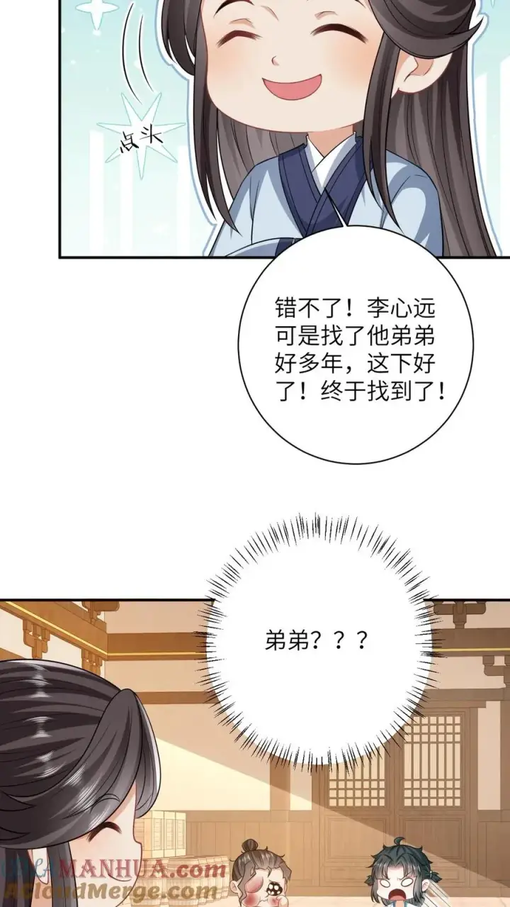 《我出钱你出命，我俩一起神经病》第21话 你信我还是信他？图13